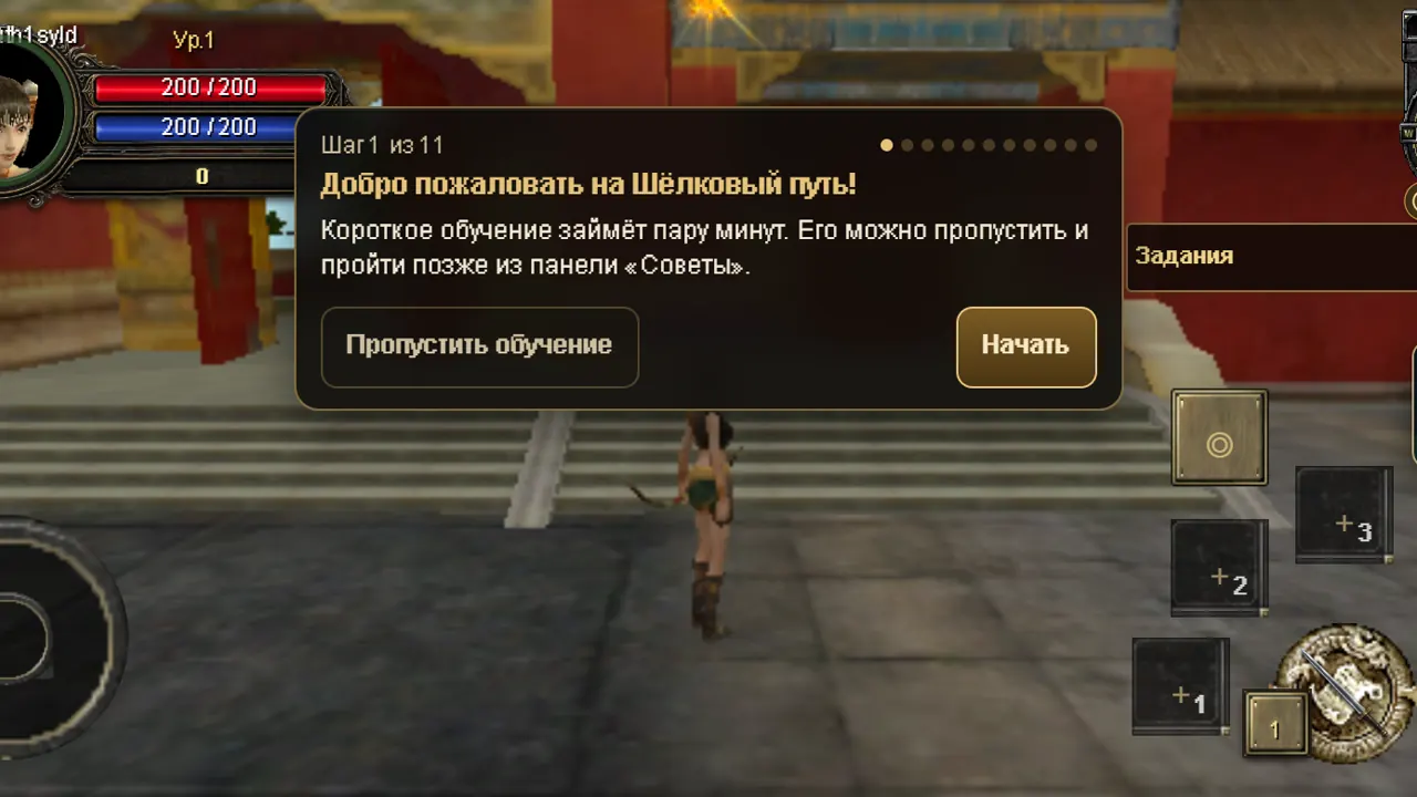 SroAsia on a phone in landscape, with the joystick on the left, skill buttons on the right and the tutorial window open